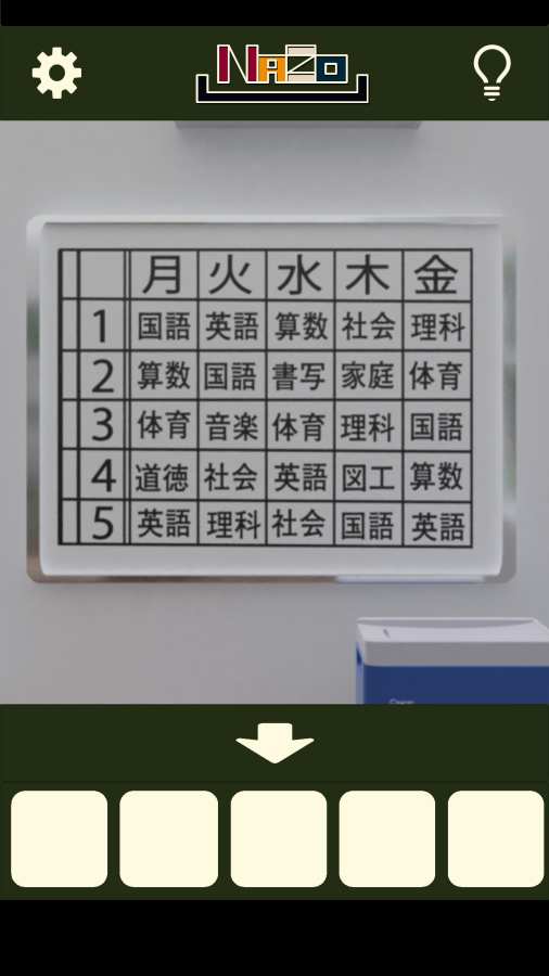 迷你逃脱游戏回忆教室(School Escape)