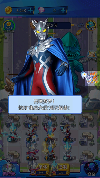 奥特曼VS小怪兽