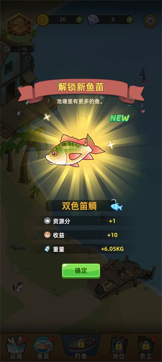 钓鱼大亨下载安装