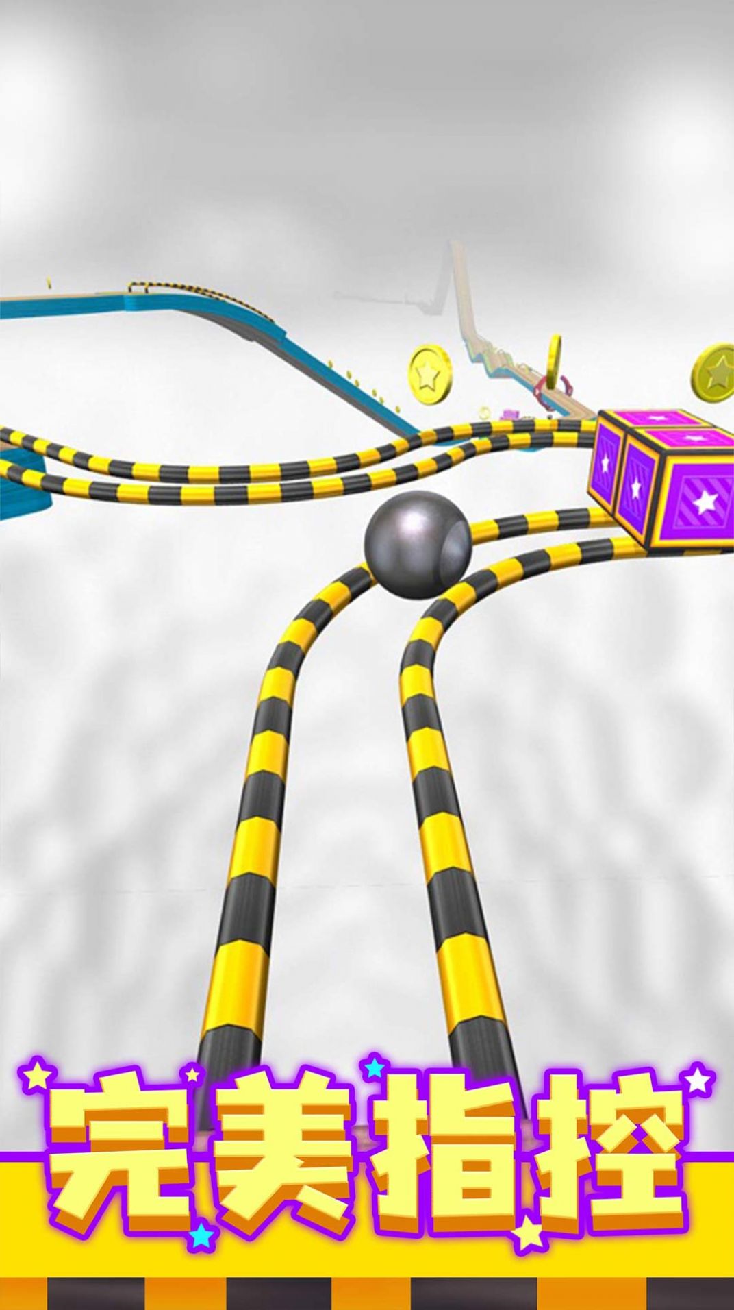 滚动球球大乱斗 滚动球球大乱斗
