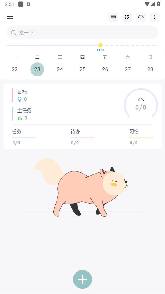 做个目标APP(77进度)