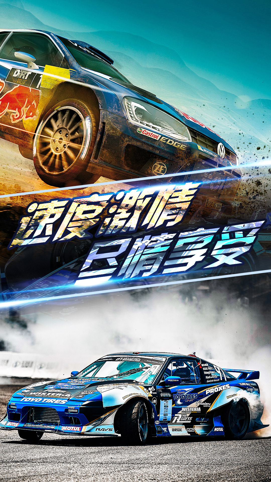 拇指漂移赛车 拇指漂移赛车