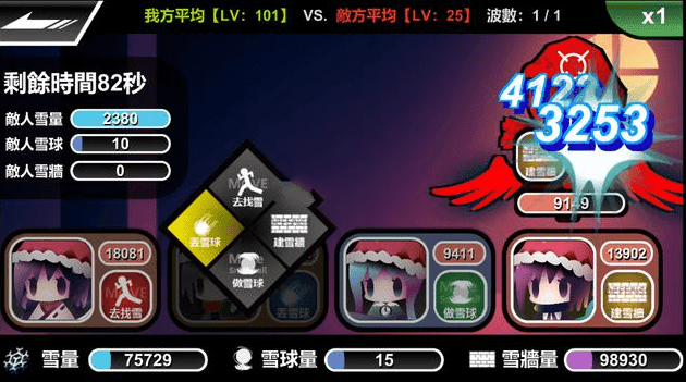 圣诞节来打雪仗吧Snowball Fight At Christmas