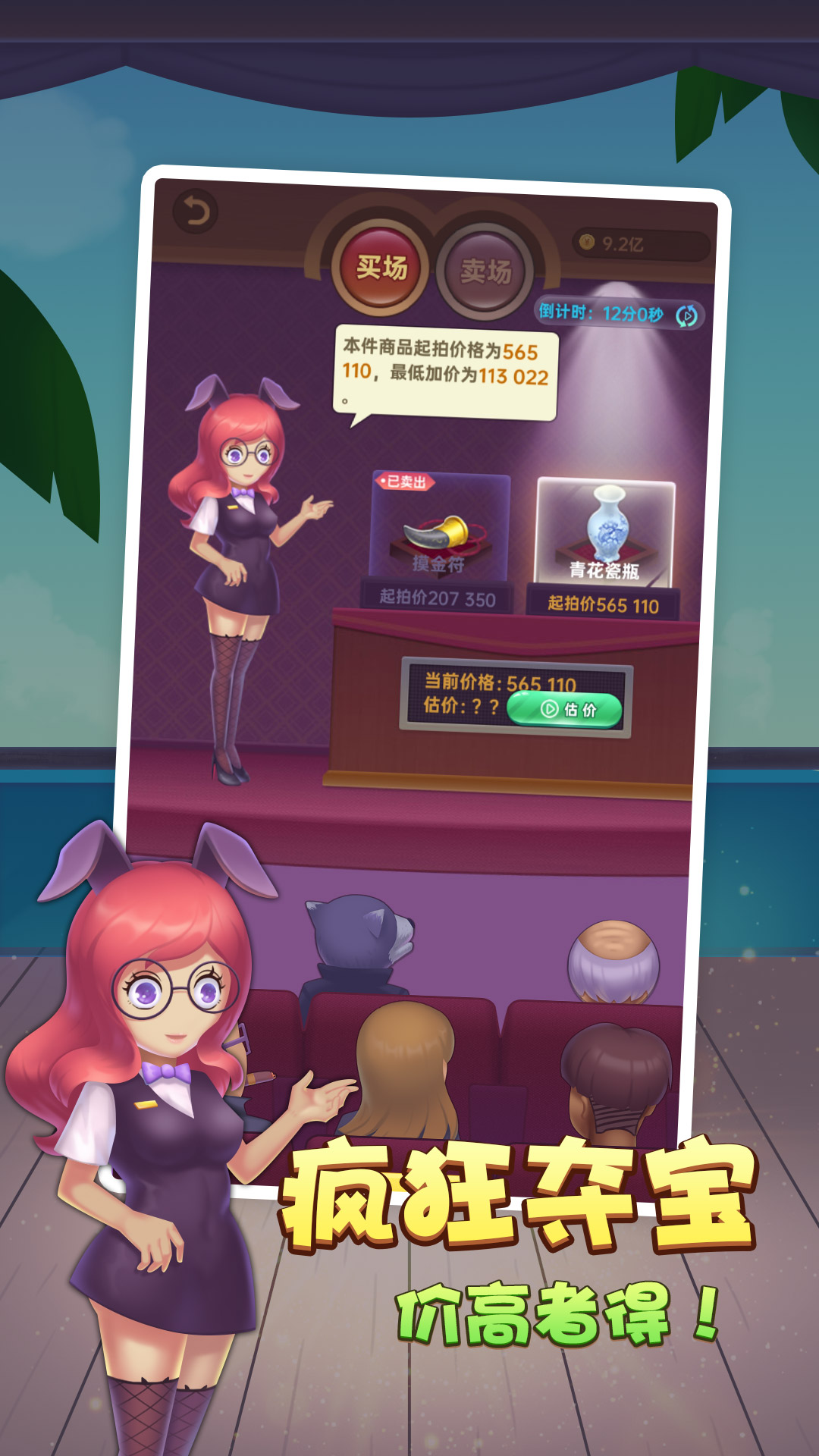 奸商模拟器 奸商模拟器