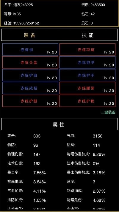 超级离线修真系统 超级离线修真系统