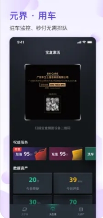 马车保元界 ios版