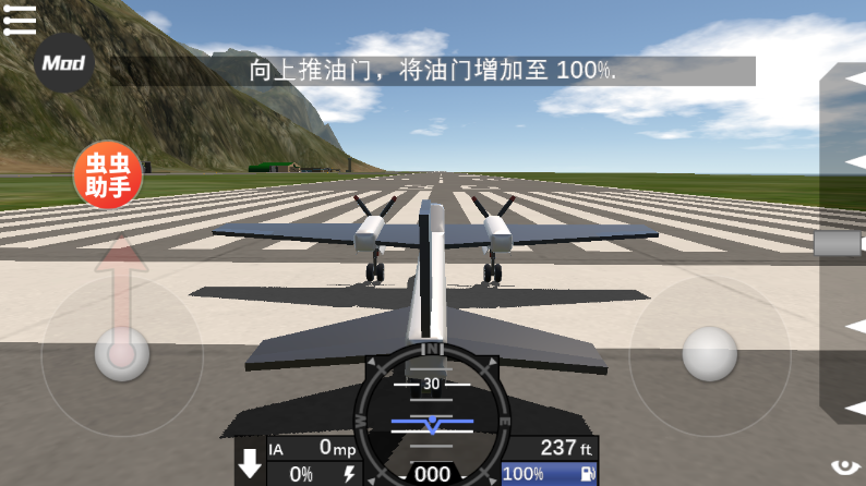 简单飞行官网app