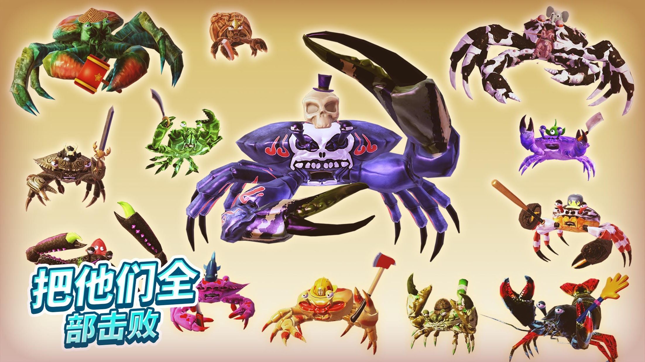 King of Crabs(螃蟹之王) King of Crabs(螃蟹之王)
