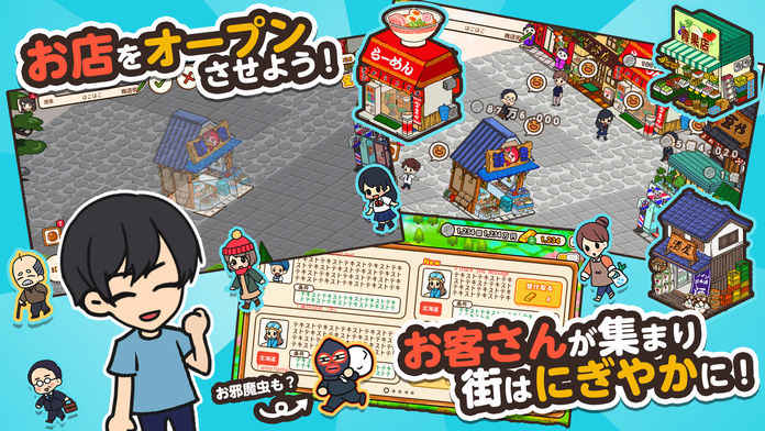 箱庭商店街中文版