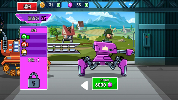 无敌坦克向前冲