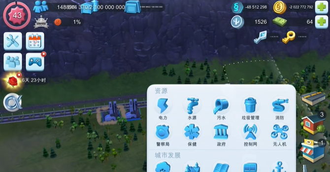 模拟城市建设天际线