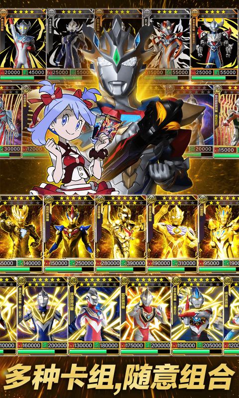 奥特曼超人之银河守卫队新版