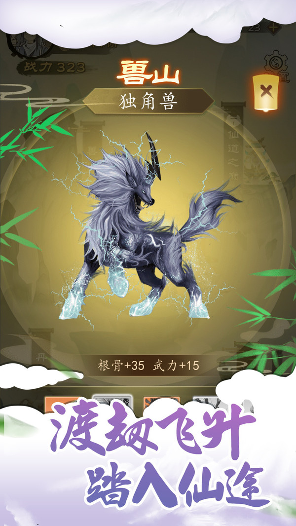 我的修仙路 我的修仙路