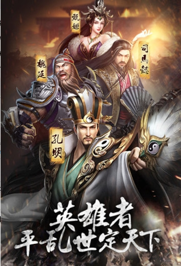 赤壁战神乱世三国