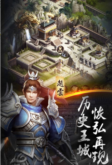 赤壁战神乱世三国