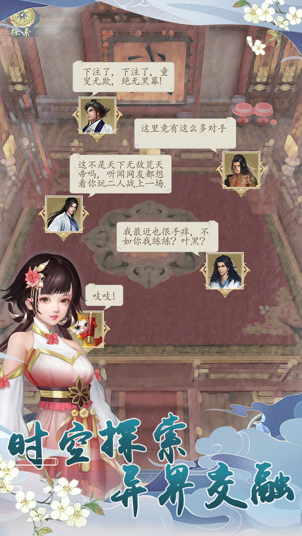 辰东群侠传官网版