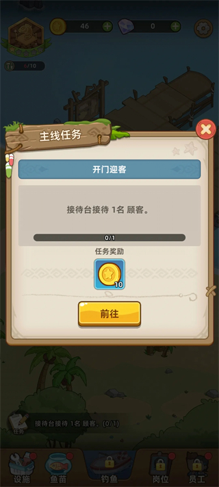 钓鱼大亨下载安装