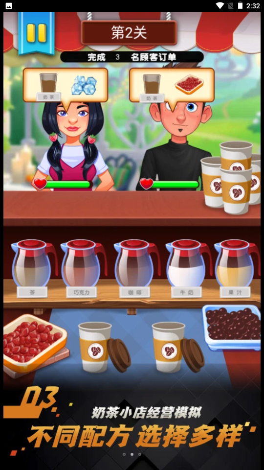 糖果人疯狂挑战