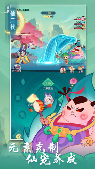 我真不是仙二代 我真不是仙二代