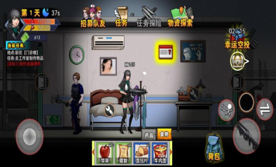 末日生存笔记 末日生存笔记