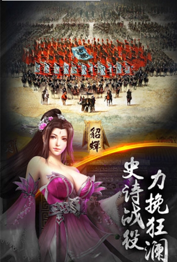 赤壁战神乱世三国