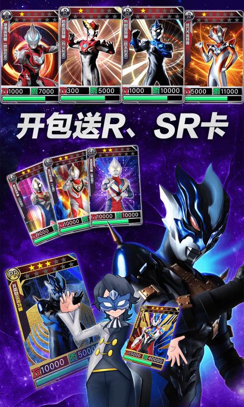 奥特曼超人之银河守卫队新版 奥特曼超人之银河守卫队新版