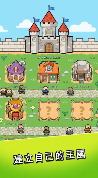 冲撞王国扣杀战略(Smash Kingdom)