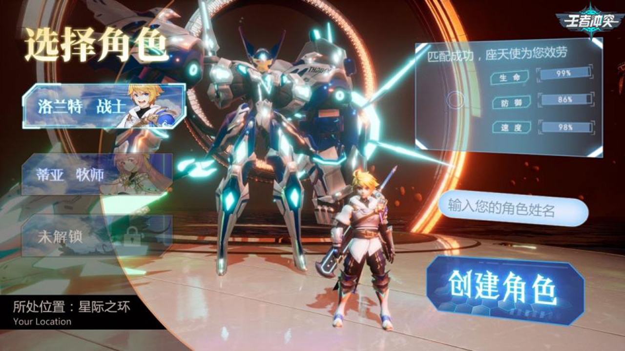 天启之光手游游戏