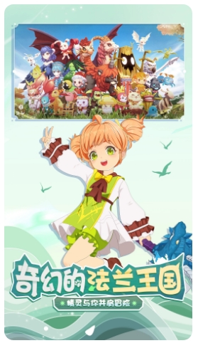 魔力宝贝：旅人