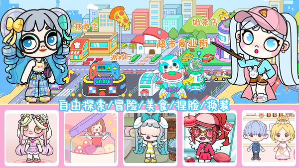 莱拉小镇世界 莱拉小镇世界