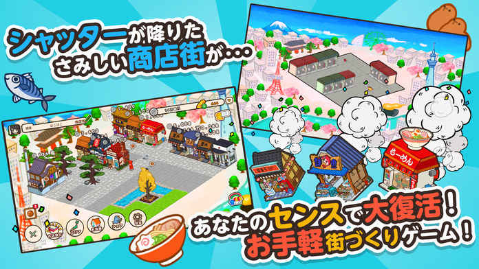 箱庭商店街中文版