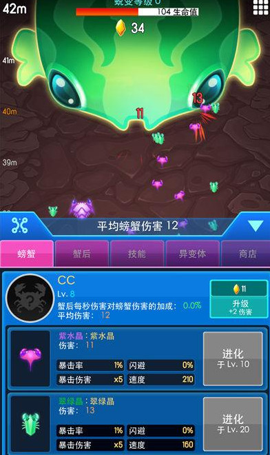 猛蟹战争中文破解版 猛蟹战争中文破解版