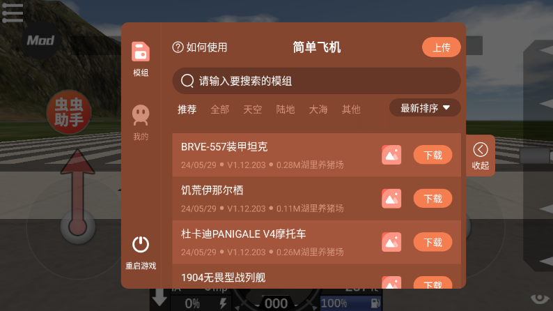 简单飞行官网app 简单飞行官网app