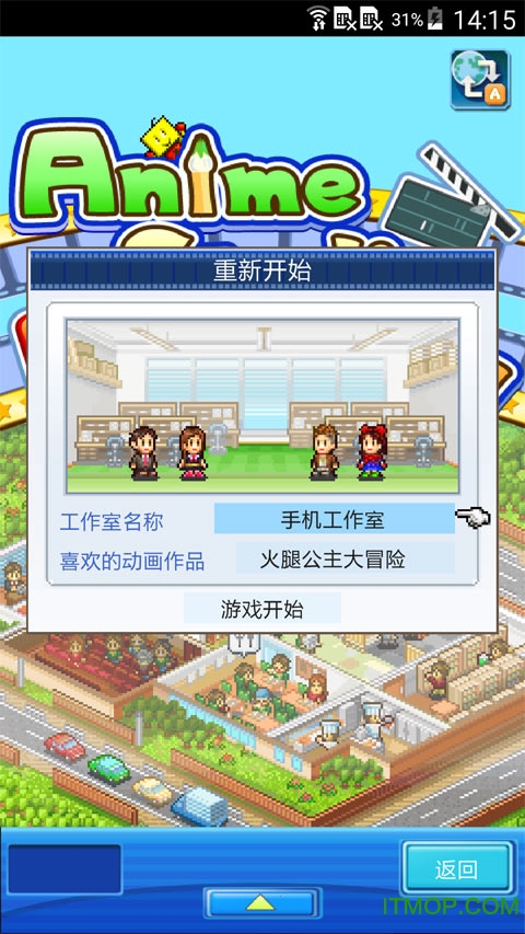 动画制作物语官网版 动画制作物语官网版