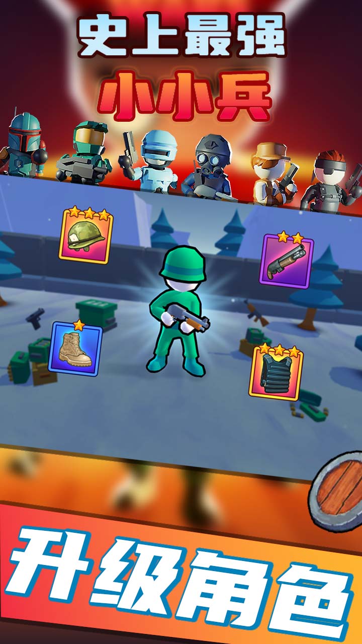 史上最强小小兵 史上最强小小兵