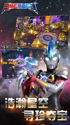 奥特曼热血机甲王免广告版安卓版