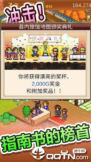 温泉物语2破解版1.18免费最新版2025