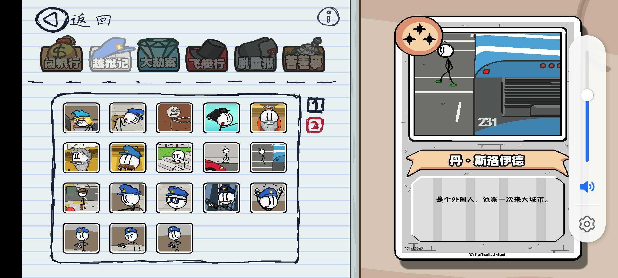 亨利斯蒂克明合集重制版 亨利斯蒂克明合集重制版