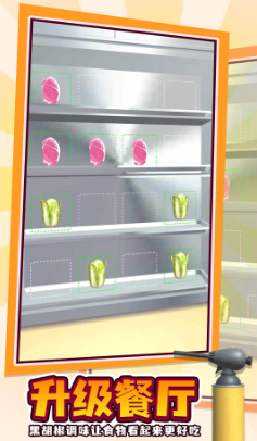 烤肉模拟器2025