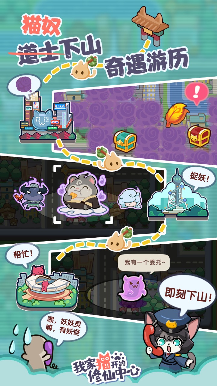 我家猫开的修仙中心 我家猫开的修仙中心