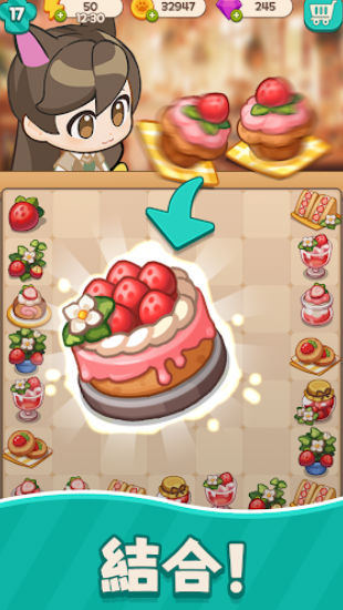 喵喵合并：甜蜜咖啡馆