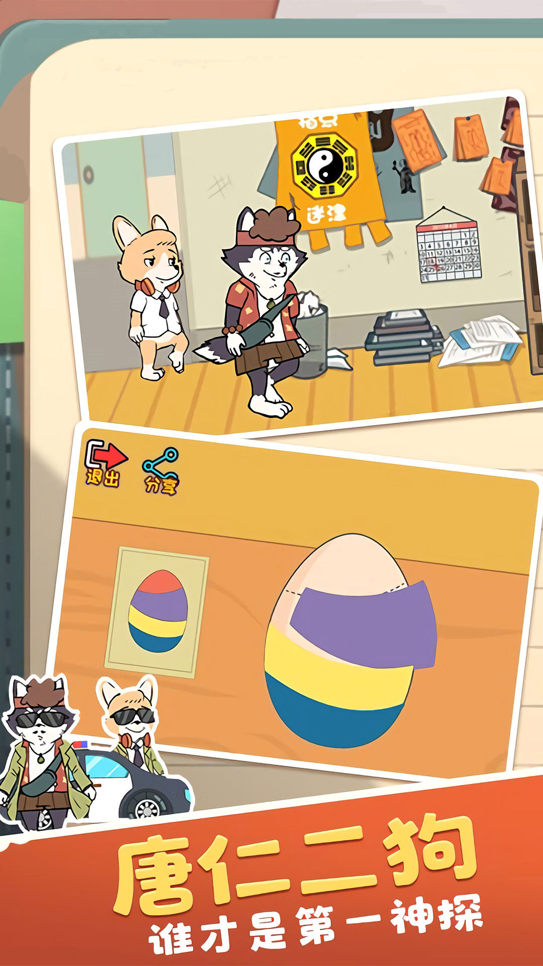 搞笑上路生活大冒险 搞笑上路生活大冒险