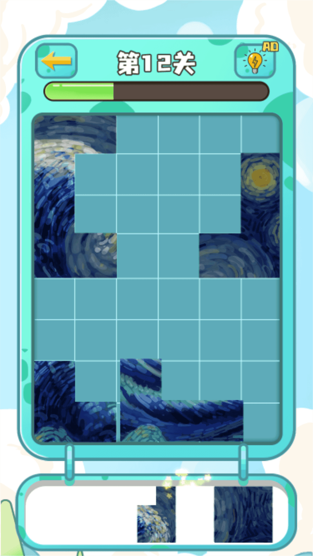 拼图我最溜 拼图我最溜