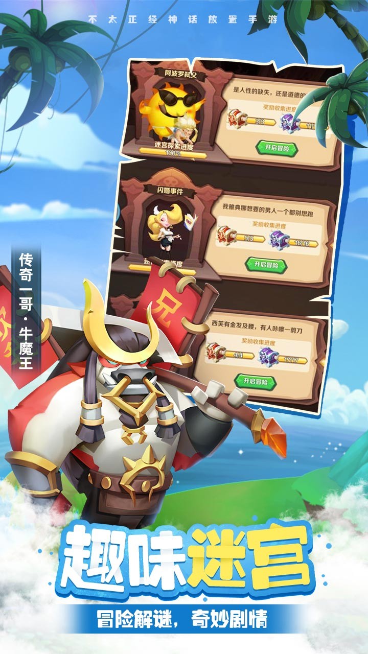 异界大乱斗:红包版 异界大乱斗:红包版