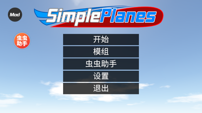 简单飞行官网app