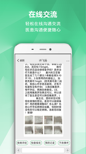 肝胆专家 肝胆专家