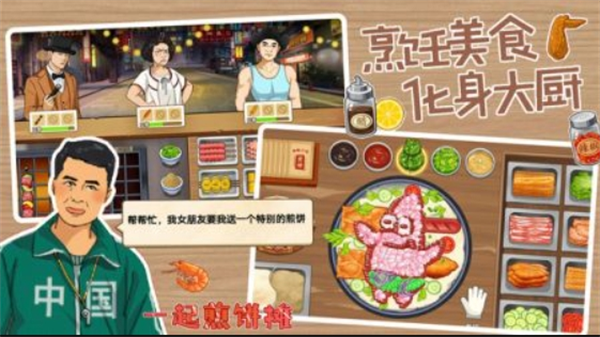 经营店铺模拟 经营店铺模拟