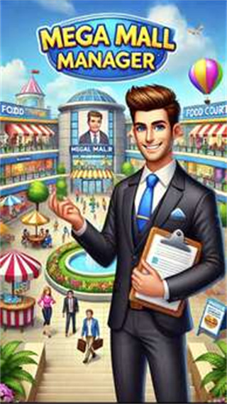 大型购物中心经理