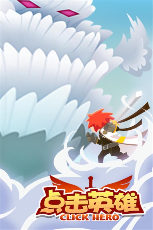 Slash Mobs(点击英雄无限钻石版)