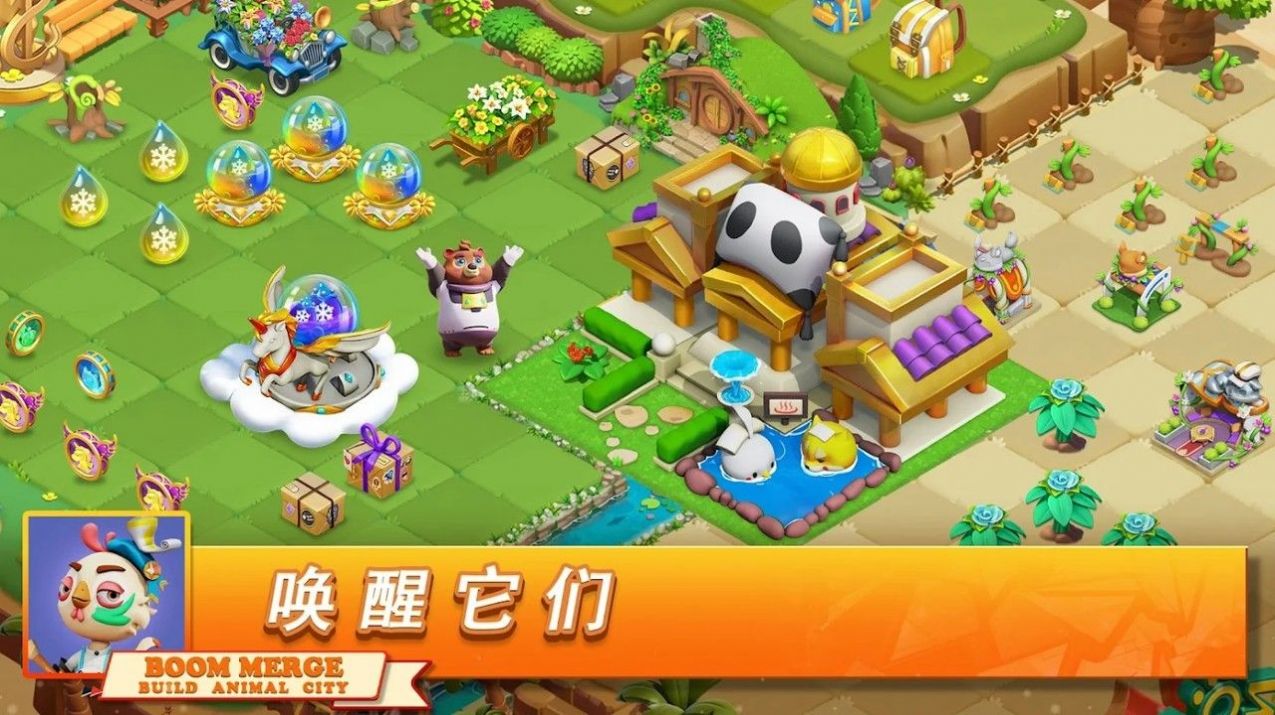 繁荣融合打造动物城